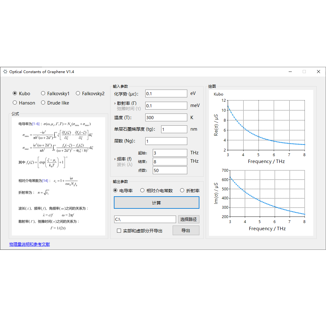 031 – 自编软件：石墨烯的光学常数计算软件-光学仿真资料小站