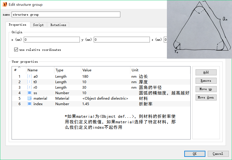 图片[3]-029 – FDTD案例：用代码绘制圆角三角形结构（只有模型文件）-光学仿真资料小站