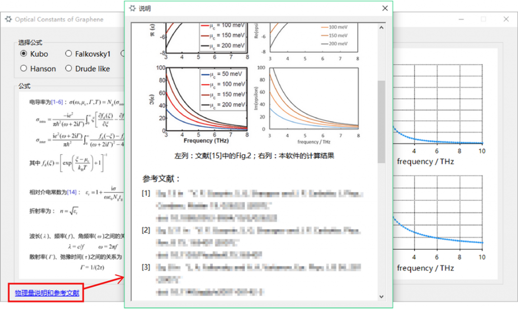 图片[4]-031 – 自编软件：石墨烯的光学常数计算软件-光学仿真资料小站