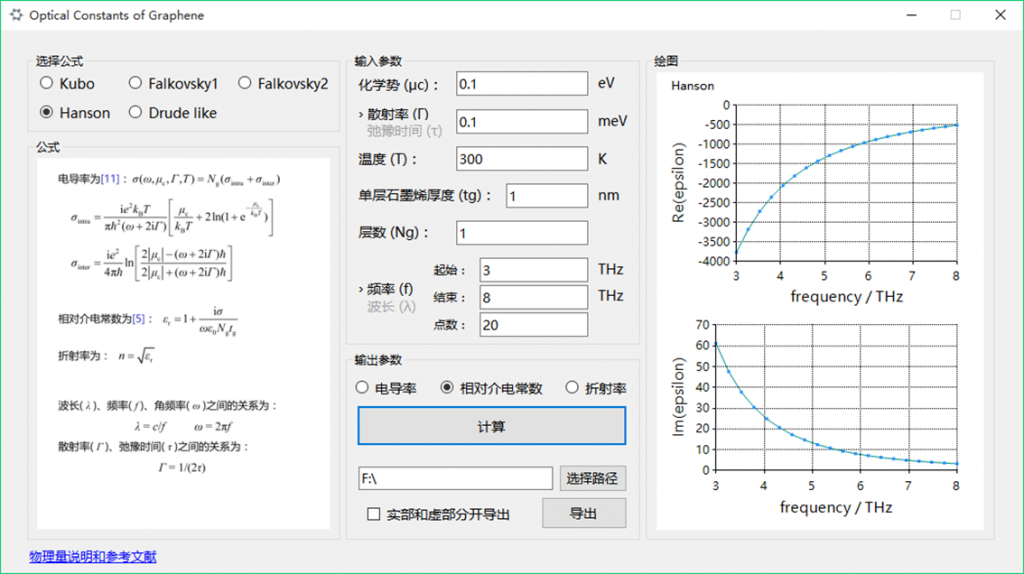 图片[6]-031 – 自编软件：石墨烯的光学常数计算软件-光学仿真资料小站