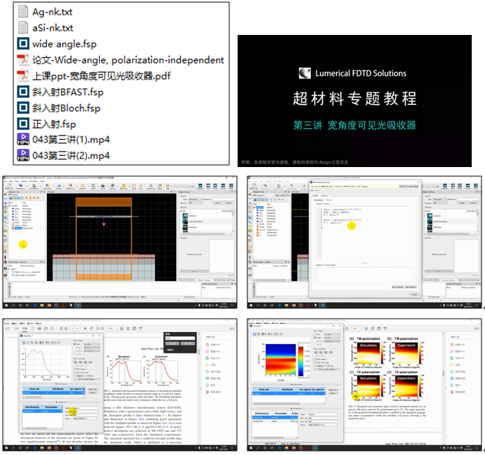 图片[2]-043 – FDTD超材料专题教程③宽角度可见光吸收器（带讲解视频）-光学仿真资料小站