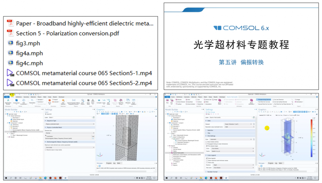 图片[2]-065 – COMSOL超材料专题教程⑤偏振转换（带讲解视频）-光学仿真资料小站