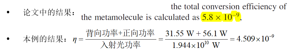 图片[10]-070 – COMSOL超材料专题教程⑩二次谐波产生（带讲解视频）-光学仿真资料小站